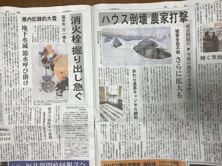 福井県での大雪状況。福井新聞