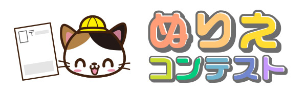すててこちゃんぬりえ