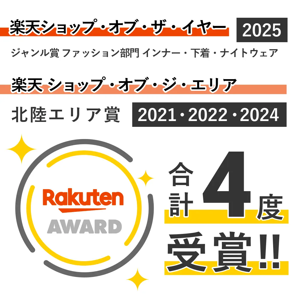 ショップオブザイヤー