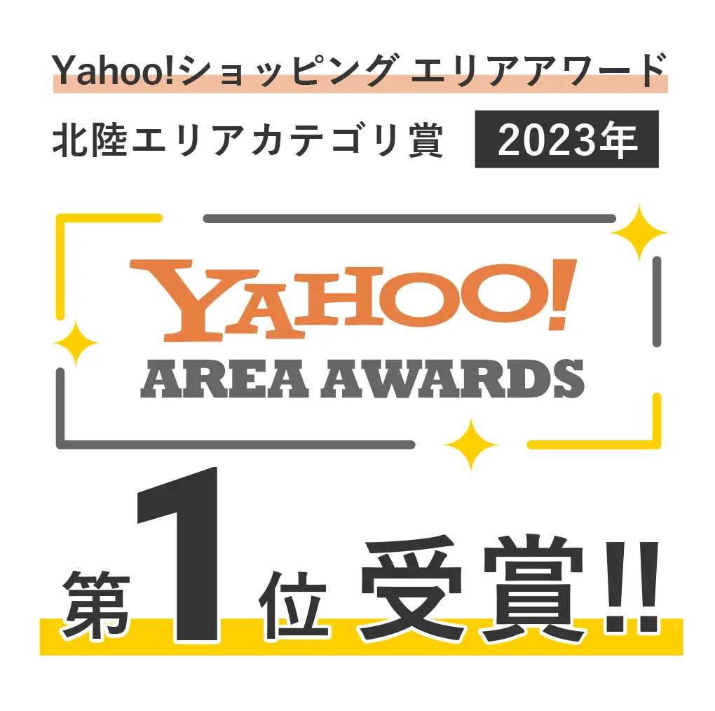 エリアアワード