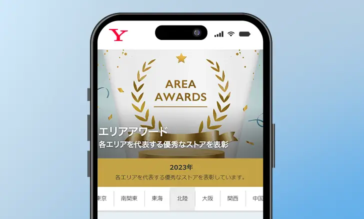 エリアアワード