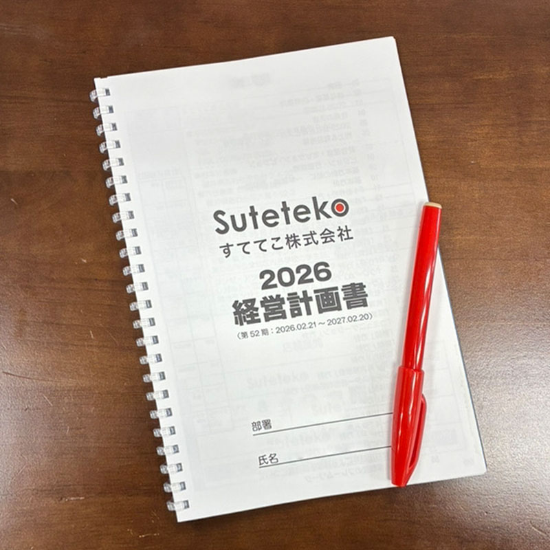 年4回の社内テストの開催