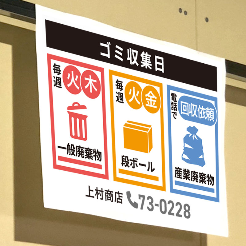 ごみの分別