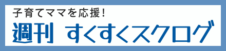 スクログ
