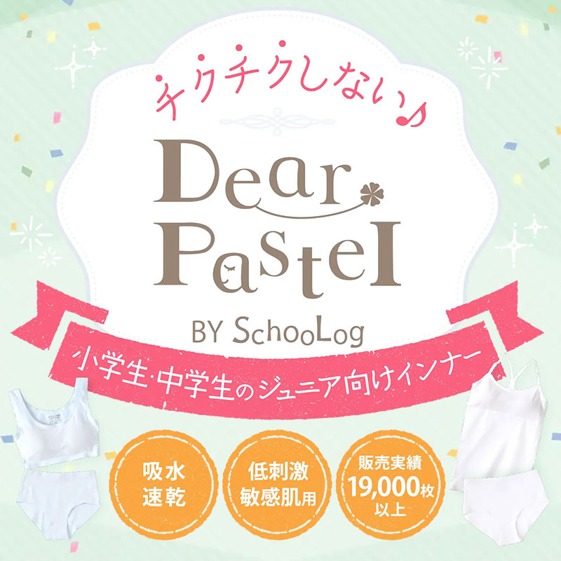 DearPastel