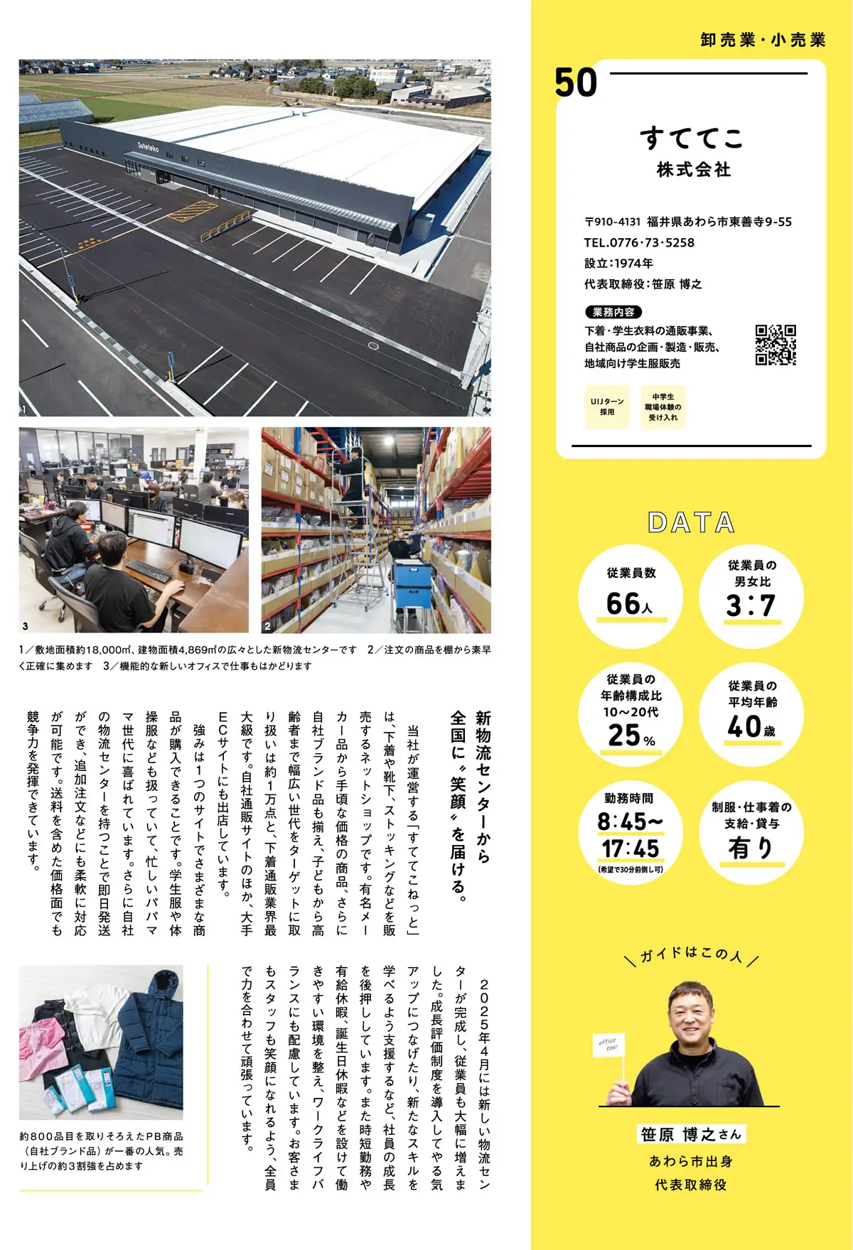 ガイドブックで見る