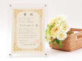 ポンパレモールグランプリ 下着・ナイトウェア部門 月間最優秀賞