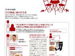 2014年4月号の楽天ドリーム