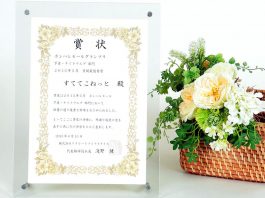 ポンパレモールグランプリ 下着・ナイトウェア部門 月間最優秀賞