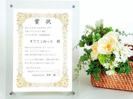 ポンパレモールグランプリ 下着・ナイトウェア部門 月間最優秀賞