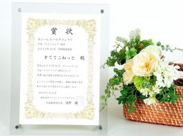 ポンパレモールグランプリ 下着・ナイトウェア部門 月間最優秀賞
