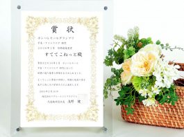 ポンパレモールグランプリ 下着・ナイトウェア部門 月間最優秀賞