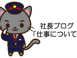 すててこ株式会社の笹原博之社長のブログ