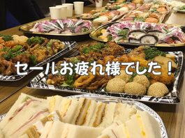 プチ慰労会