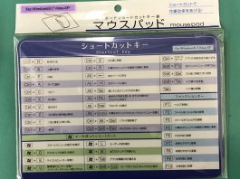 100円ショップ「Seria(セリア)」で見つけたショートカットキーのマウスパッド
