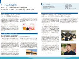 経済産業省 近畿経済産業局 関西中小企業の外部人材活用に関する事例集