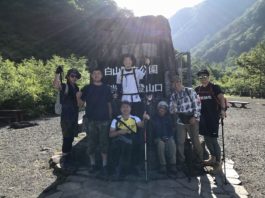 BBR経営塾のメンバーで白山登山