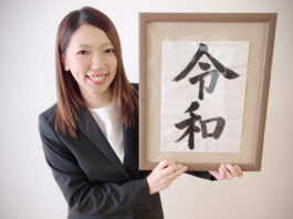 令和ブログ