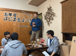 2019年　忘年会