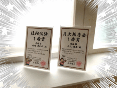 1番賞