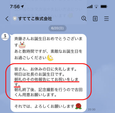 社長　サプライズ　プレゼント　ポロシャツ