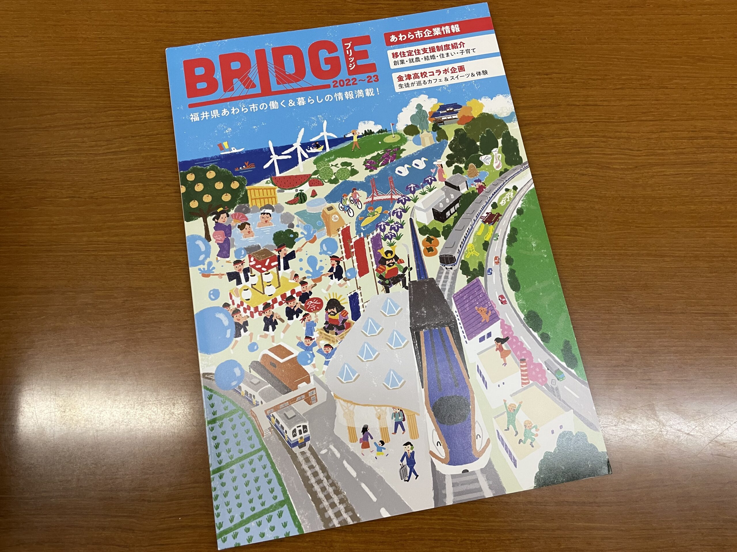 「BRIDGE 2022～23」に掲載していただきました！ - 福井県あわら市のアパレル商社「すててこ株式会社」