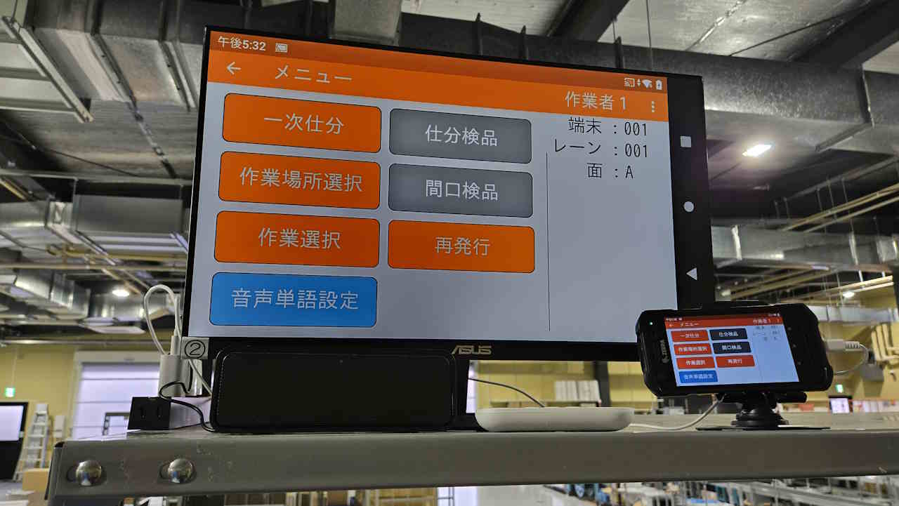 効率化の末のパスソート、スマホ画面を大画面にキャストして見やすくしましたぞ！