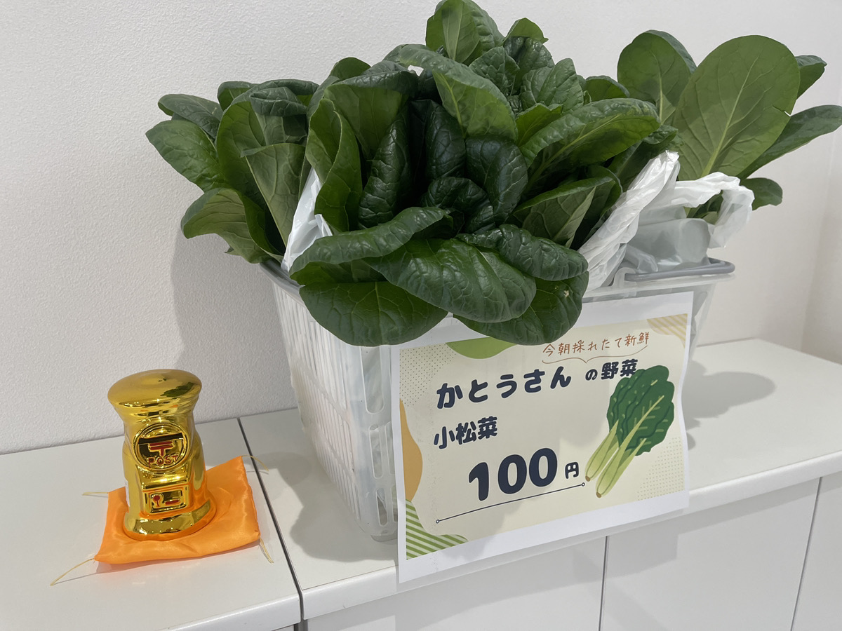 農家を営んでいる社員が作った野菜の無人販売